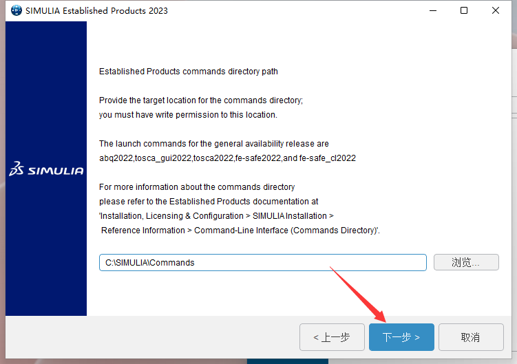 Abaqus 2023最新官方免费汉化破解版安装图文教程