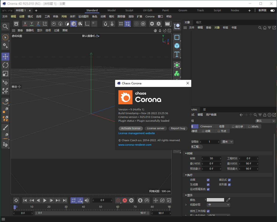 【C4D CR9.1渲染器】C4D实时交互渲染器 Corona Renderer 9 Hotfix 1 for Cinema 4D R17-2023 英文破解版安装图文教程