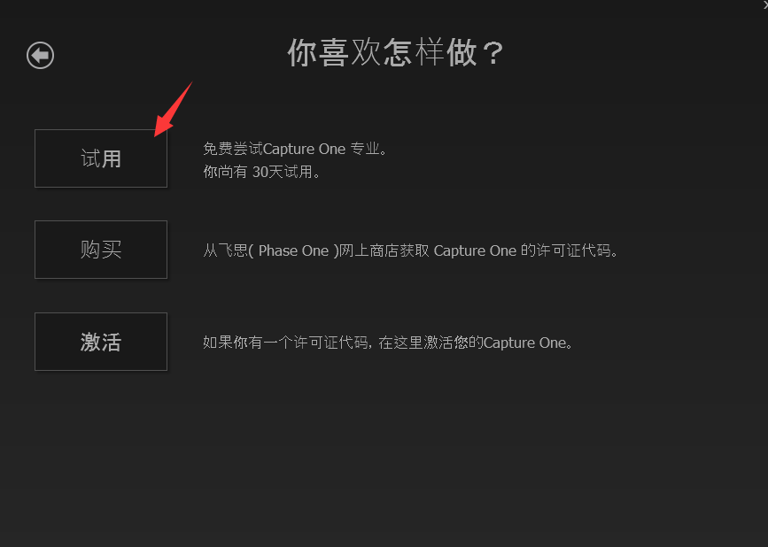 capture one 11 pro破解版【capture one 11 pro】中文破解版下载安装图文教程