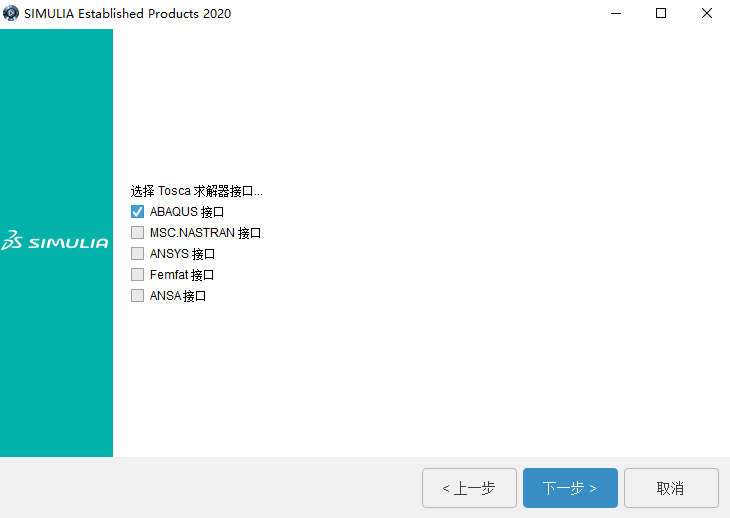 Abaqus 2020中文版【Abaqus 2020破解版】中文破解版安装图文教程