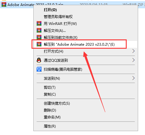 Adobe Animate 2023 v23.0.2【An动画创建软件免费下+安装教程】简体中文特别破解版安装图文教程