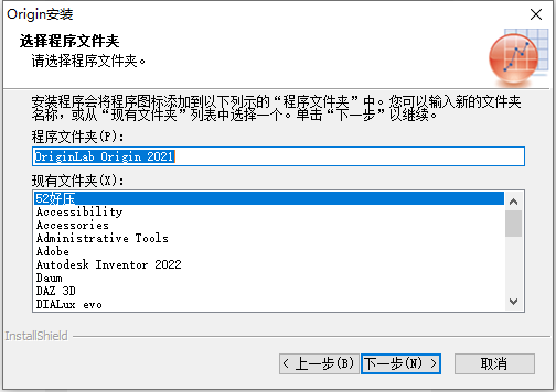 origin pro2021【函数绘图软件】简体中文绿色激活版安装图文教程