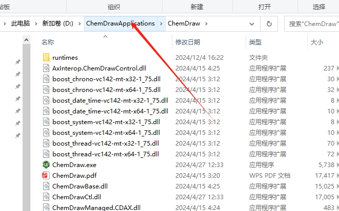ChemDraw 23（附安装教程）最新破解版安装图文教程