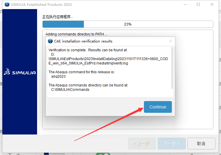 Abaqus 2023最新官方免费汉化破解版安装图文教程