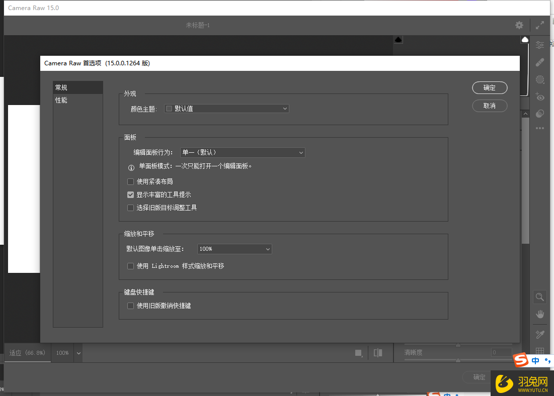 Adobe Camera Raw 15.0 官方正式免费版