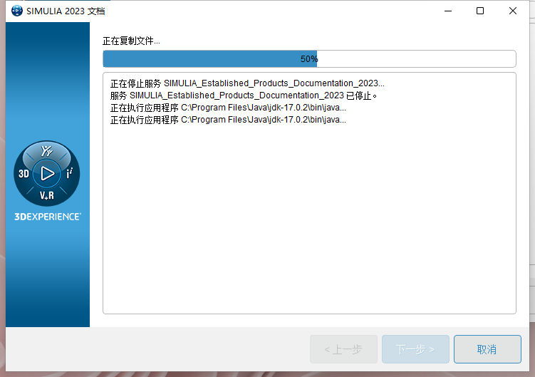 Abaqus 2023最新官方免费汉化破解版安装图文教程
