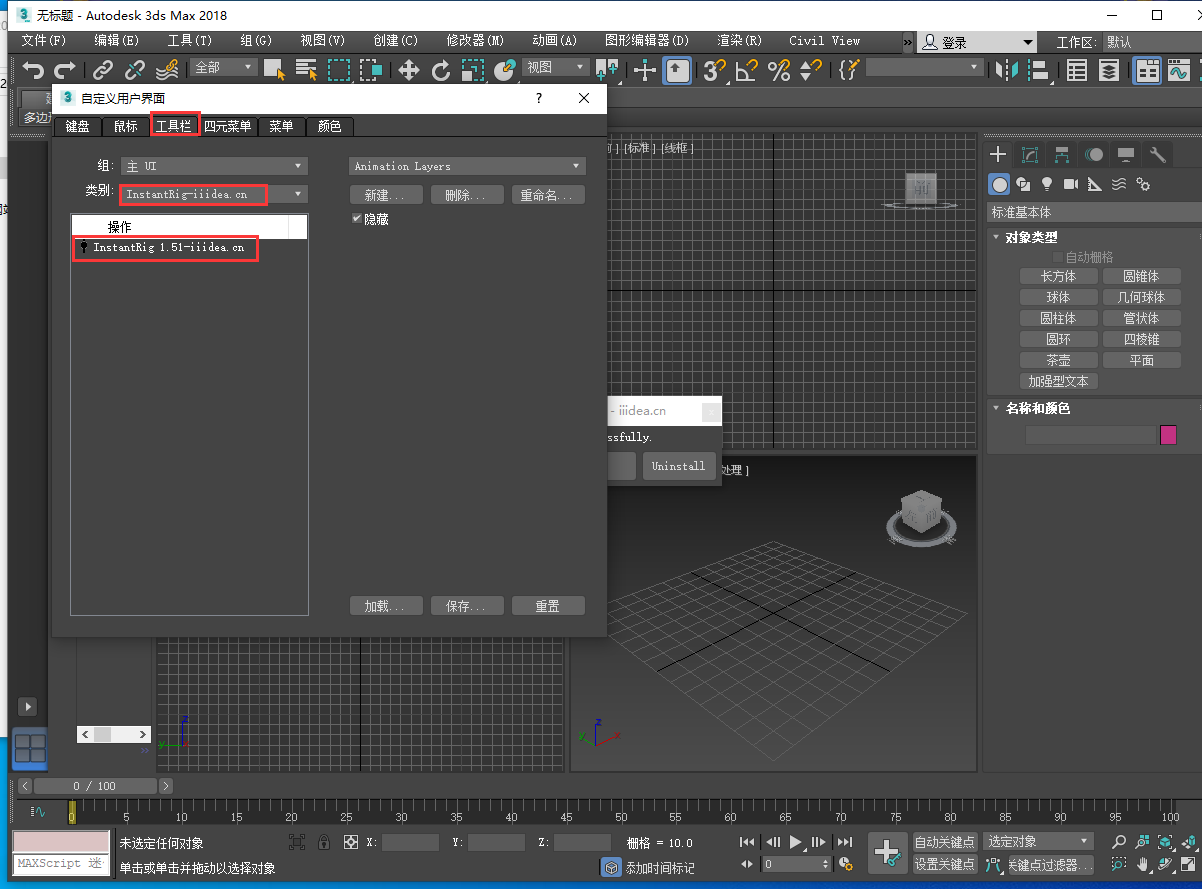 3DsMax角色绑定插件 – Instant Rig v1.51 For 2014-2019+使用教程安装图文教程