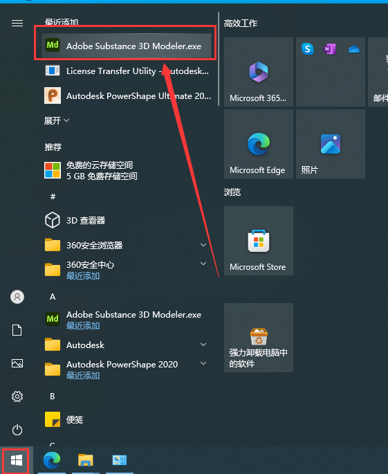 Adobe Substance 3D Modeler v1.8.0 最新中文破解版安装图文教程