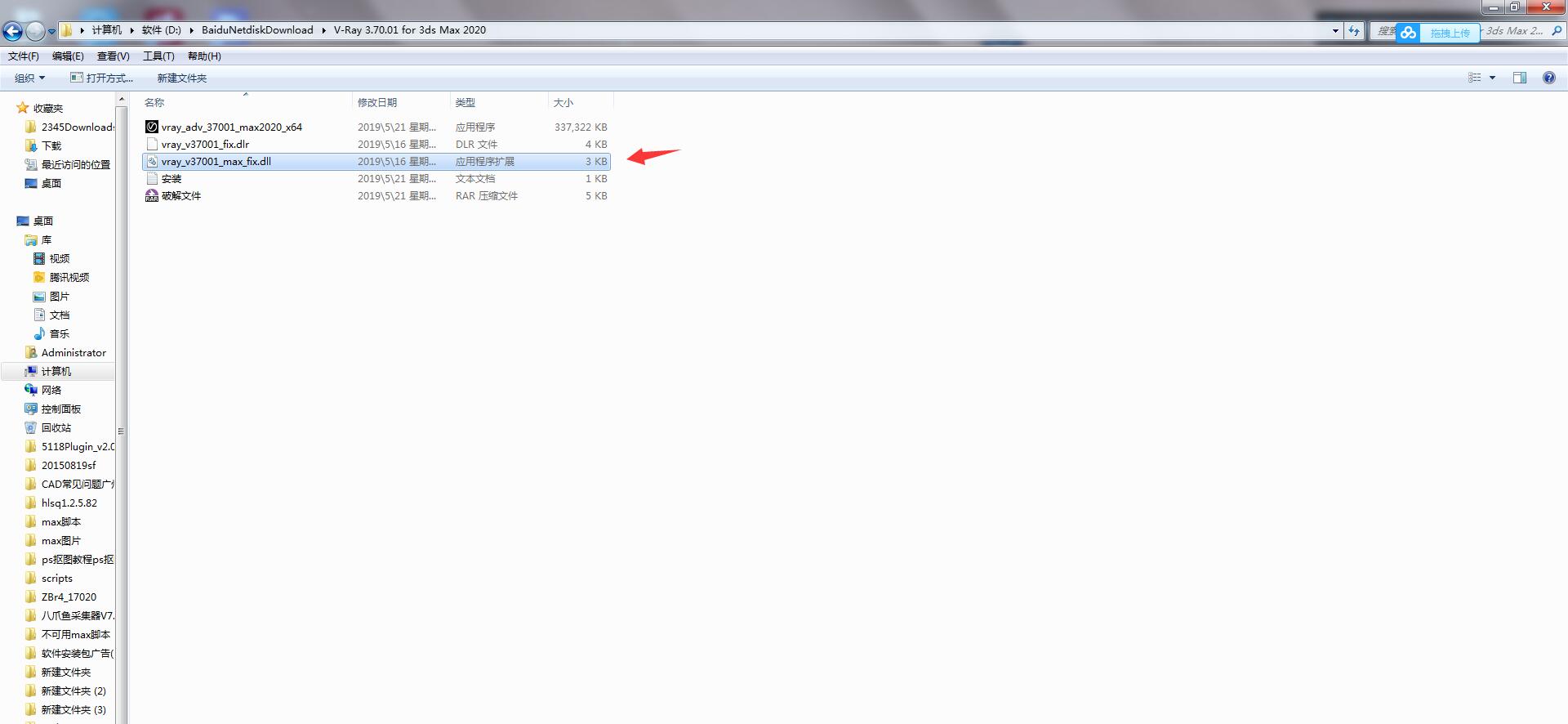VRay3.7【VR3.7渲染器】vray3.7 for 3dmax2013英文破解版安装图文教程