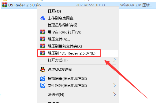 D5 Render 2.5.0 软件下载【附安装教程】官方最新社区免费版安装图文教程