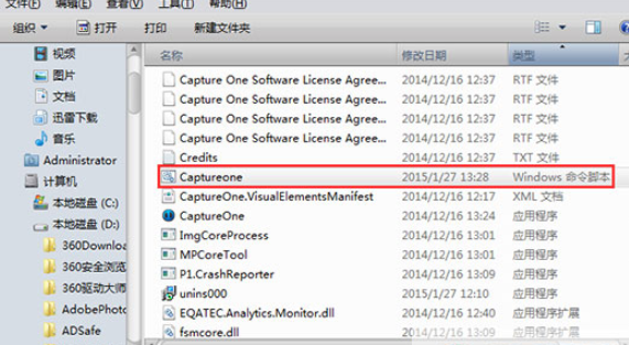 capture one 8 pro破解版【飞思capture one 8 pro】中文破解版下载安装图文教程