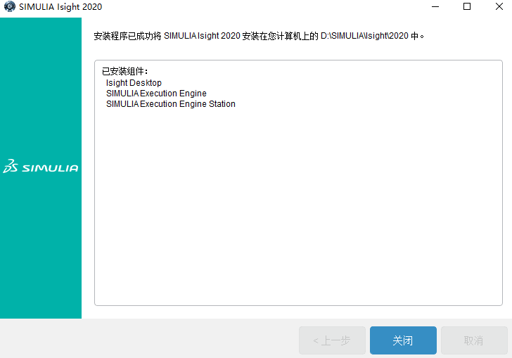 Abaqus 2020中文版【Abaqus 2020破解版】中文破解版安装图文教程