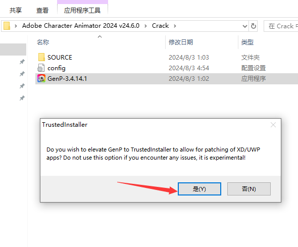 Adobe Character Animator（Ch） 2024 v24.6.0 最新官方破解版安装图文教程