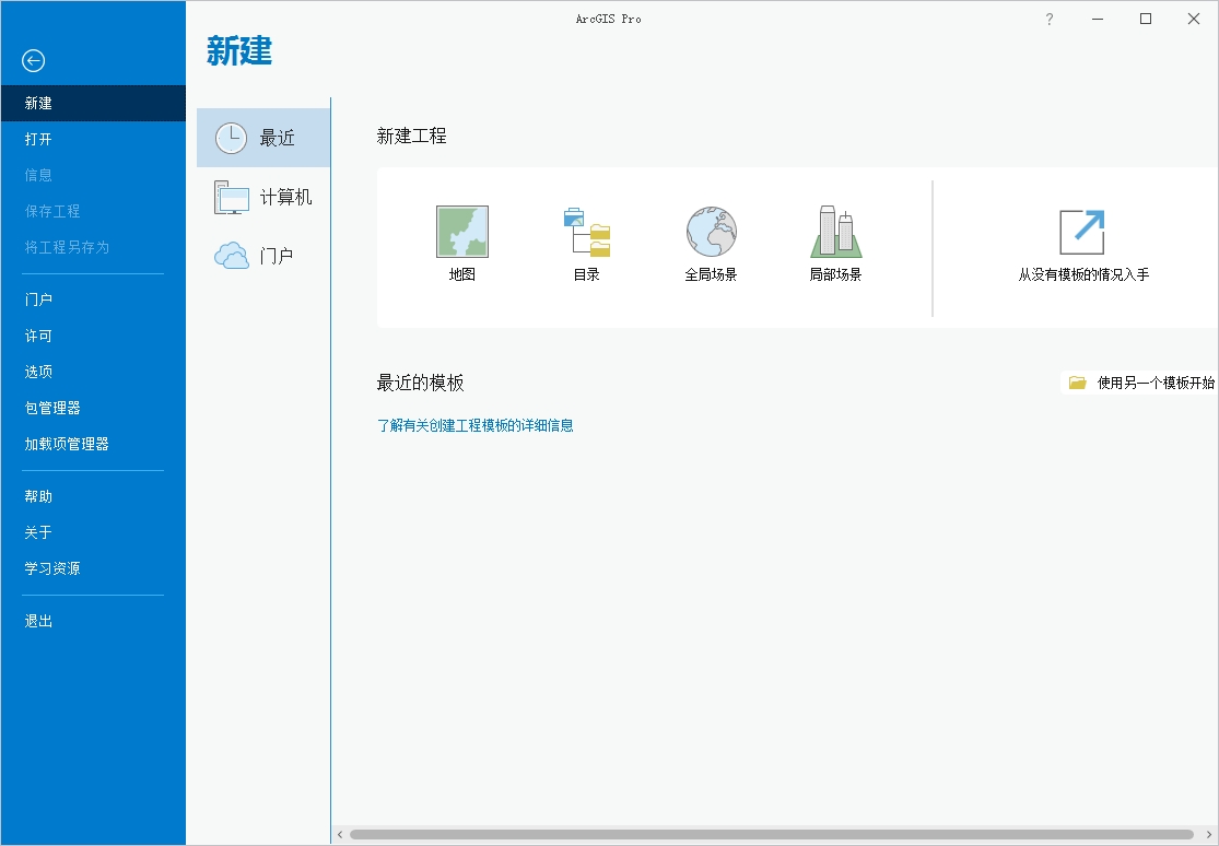 ArcGIS 2023最新版【ArcGIS地理信息软件】免费破解版安装图文教程