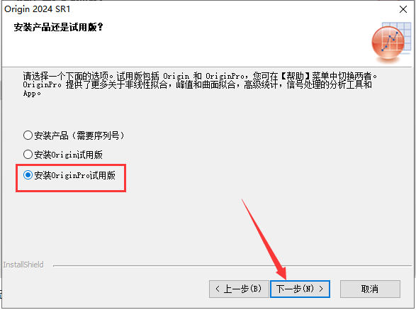 OriginPro 2024 最新破解版安装图文教程