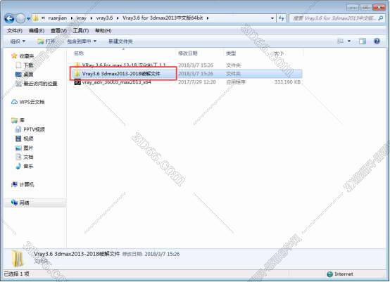 VRay3.6【VR3.6渲染器】vray3.6 for 3dmax2013中文（英文）破解版安装图文教程