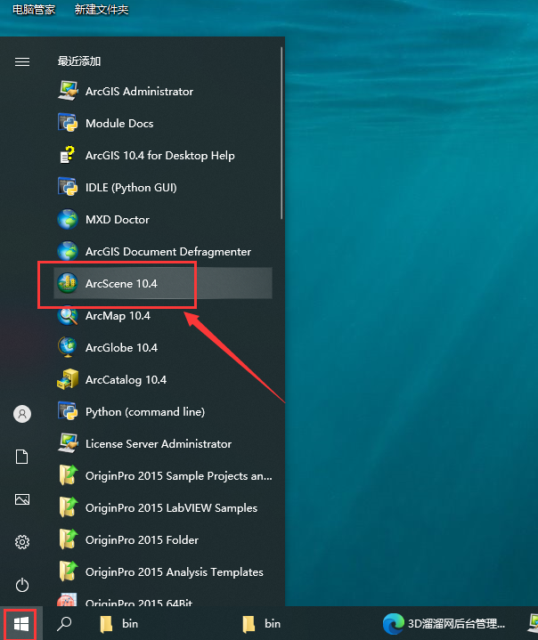 ArcGIS 10.4中文版【附安装教程】免费破解版安装图文教程