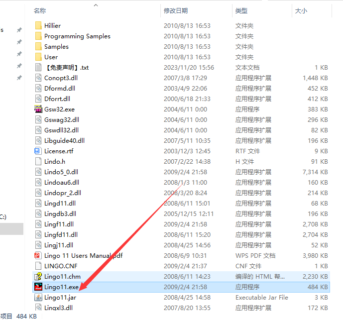 Lingo 11（免安装）免费破解版安装图文教程