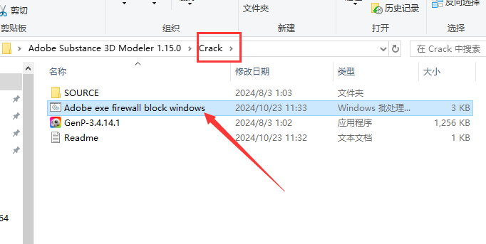 Adobe Substance 3D Modeler 1.15.0中文破解版|安装教程安装图文教程