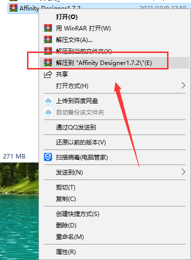 Affinity Designer1.7.2免费激活破解版安装图文教程