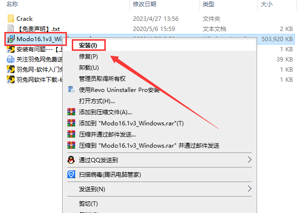 The Foundry Modo v16.1v3三维建模软件【附安装教程】免费激活破解版安装图文教程