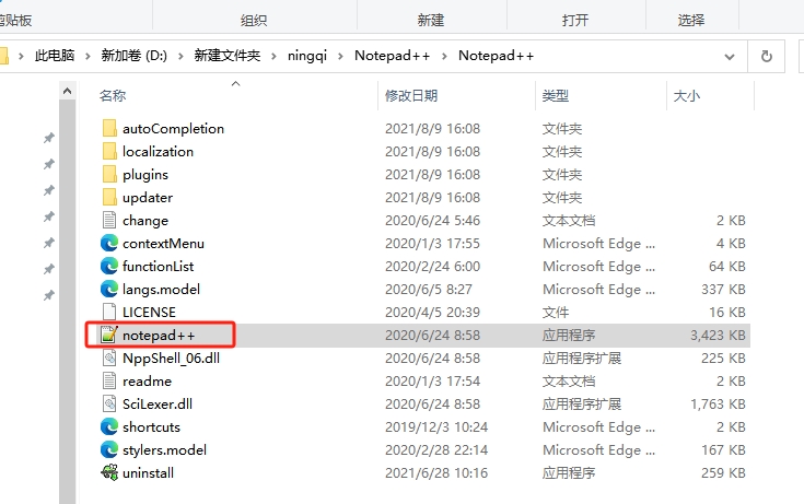notepad++7.8.8【完整版】-羽兔网下载安装图文教程