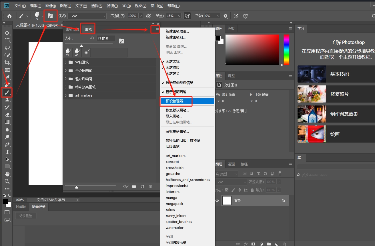 PS云笔刷24 Cloud Brushes By Mila Vasileva安装图文教程