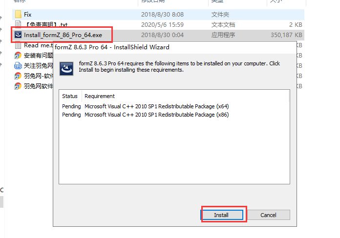 Form-Z Pro v8.6.3.1【附安装教程+破解补丁】免费破解版安装图文教程