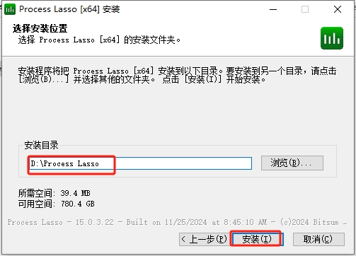 Process Lasso Pro 15.0（附安装教程）完整激活版安装图文教程