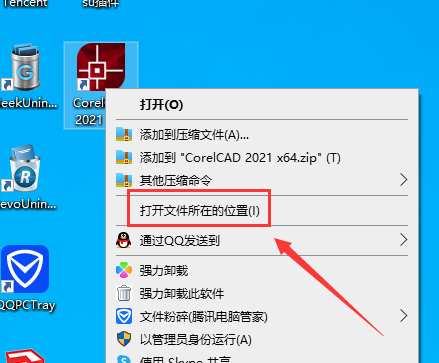 CorelCAD 2021 中文破解版【CorelCAD 2021破解版】安装图文教程