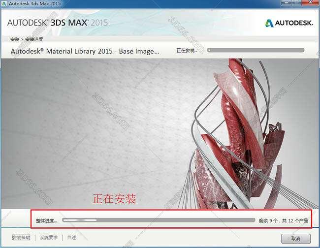 3dmax2015简体中文破解版安装图文教程