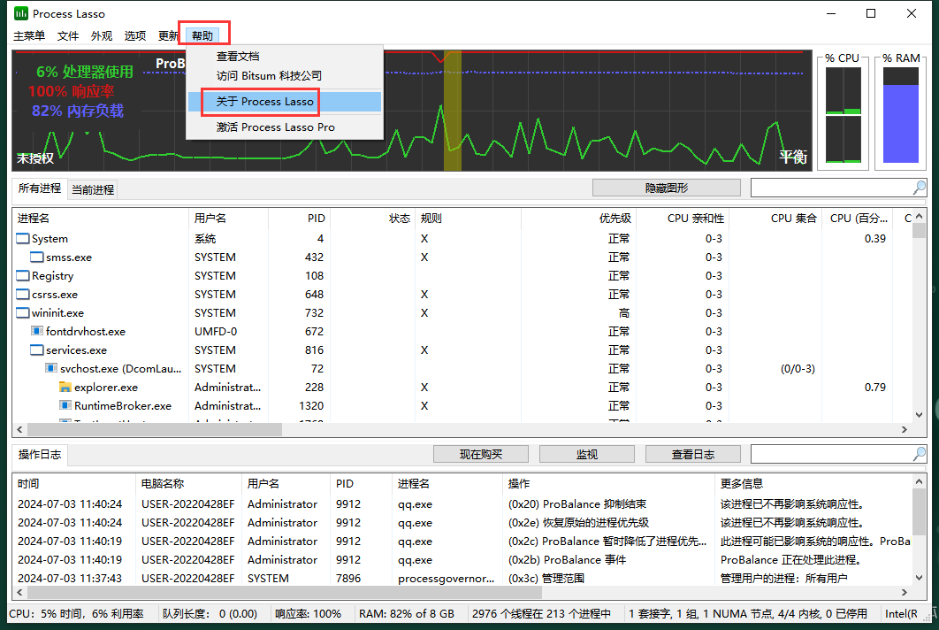 Process Lasso 14.2最新免费破解版安装图文教程