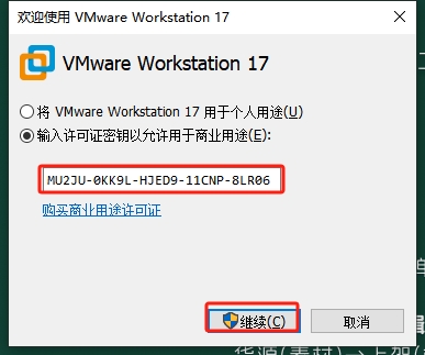 桌面虚拟化软件：VMware Workstation 17.6.0免费版下载安装图文教程