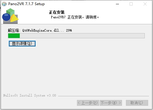 Pano2VR Pro 7.1.7（全景图像制作工具）免费破解版安装图文教程