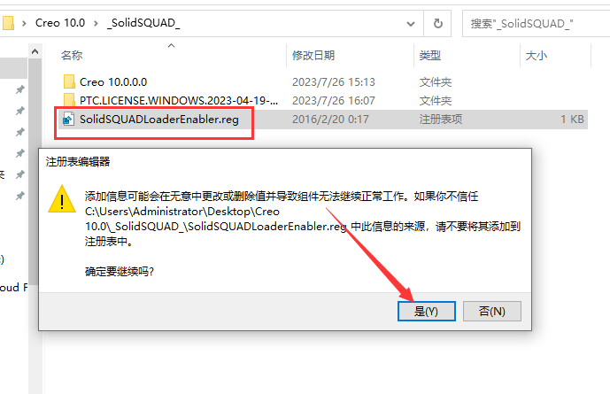 PTC Creo 10.0 简体中文免费破解版安装图文教程