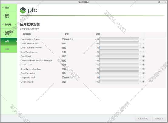 PTC Creo4.0野火绿色版【Creo4.0中文破解版】精简版免安装版安装图文教程