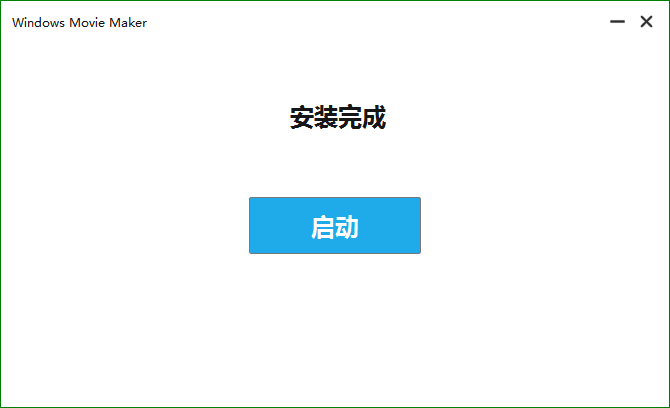Windows Movie Maker 2020【视频创作编辑工具】中文破解版下载安装图文教程