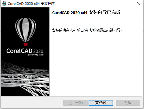 CorelCAD 2020【三维CAD软件】免费完整版安装图文教程