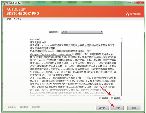 SketchBook Pro2021【SketchBook2021绿色版】中文专业版安装图文教程
