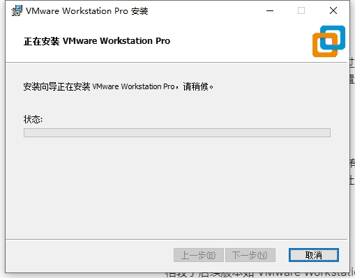 VMware Workstation 15.5.7免费激活版安装图文教程