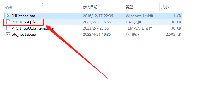 PTC Creo 10.0 简体中文免费破解版安装图文教程