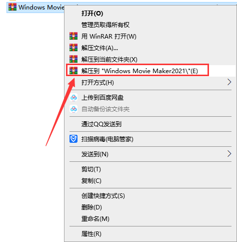 Windows Movie Maker2021【视频制作软件】简体中文专业版安装图文教程