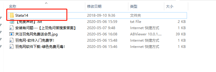 stata 14【免安装】绿色精简版安装图文教程