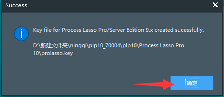 Process Lasso 10【电脑系统优化程序】简体中文破解版安装图文教程