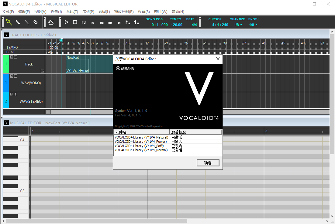 Vocaloid 4【集成破解】免费破解版安装图文教程