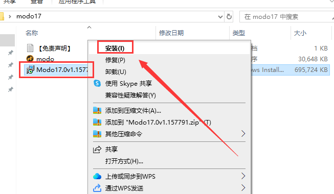 The Foundry Modo 17.0v1最新免费破解版免费下载安装图文教程