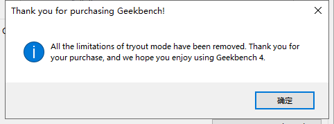 Geekbench4.3.2【电脑版跑分软件】英文破解版安装图文教程