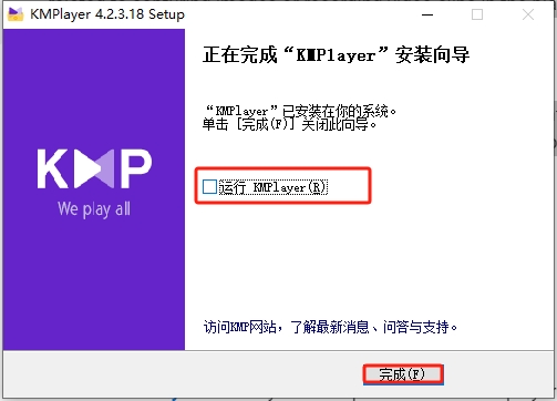 KMPlayer 4.2.3中文正式免费版+安装教程安装图文教程