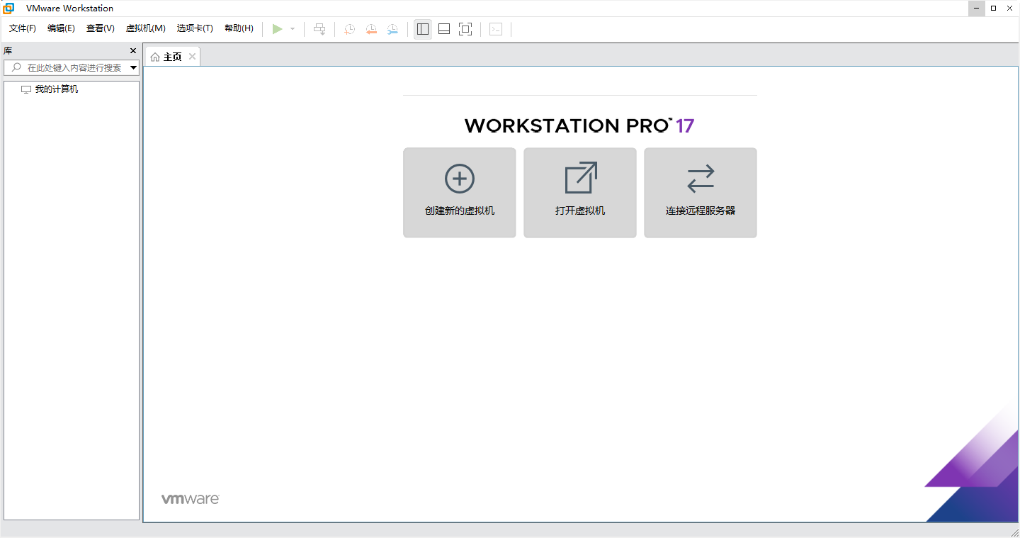 VMware Workstation 17.6.2完美激活破解版