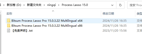 Process Lasso Pro 15.0（附安装教程）完整激活版安装图文教程